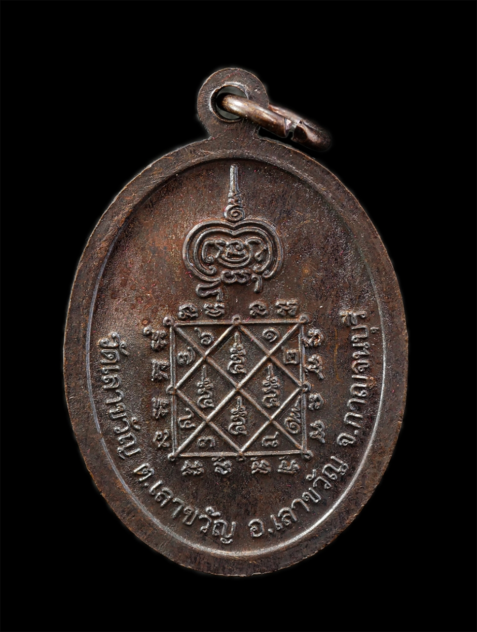 18Feb25 (32)bp.jpg - เหรียญเลื่อนสมณศักดิ์หลวงพ่อนะ (พระครูผาสุกกาญจนธรรม เขียวรัตน์) วัดเลาขวัญ ต.เลาขวัญ อ.เลาขวัญ จ.กาญจนบุรี ฉลองเลื่อนชั้นเอก ๖๐ ปี พ.ศ.2554 เนื้อทองแ [..] | https://kamulet.in.th